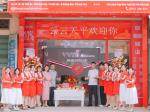 KHAI TRƯƠNG TIẾNG TRUNG HOẰNG HÓA - VÂN VÂN THIÊN BÌNH